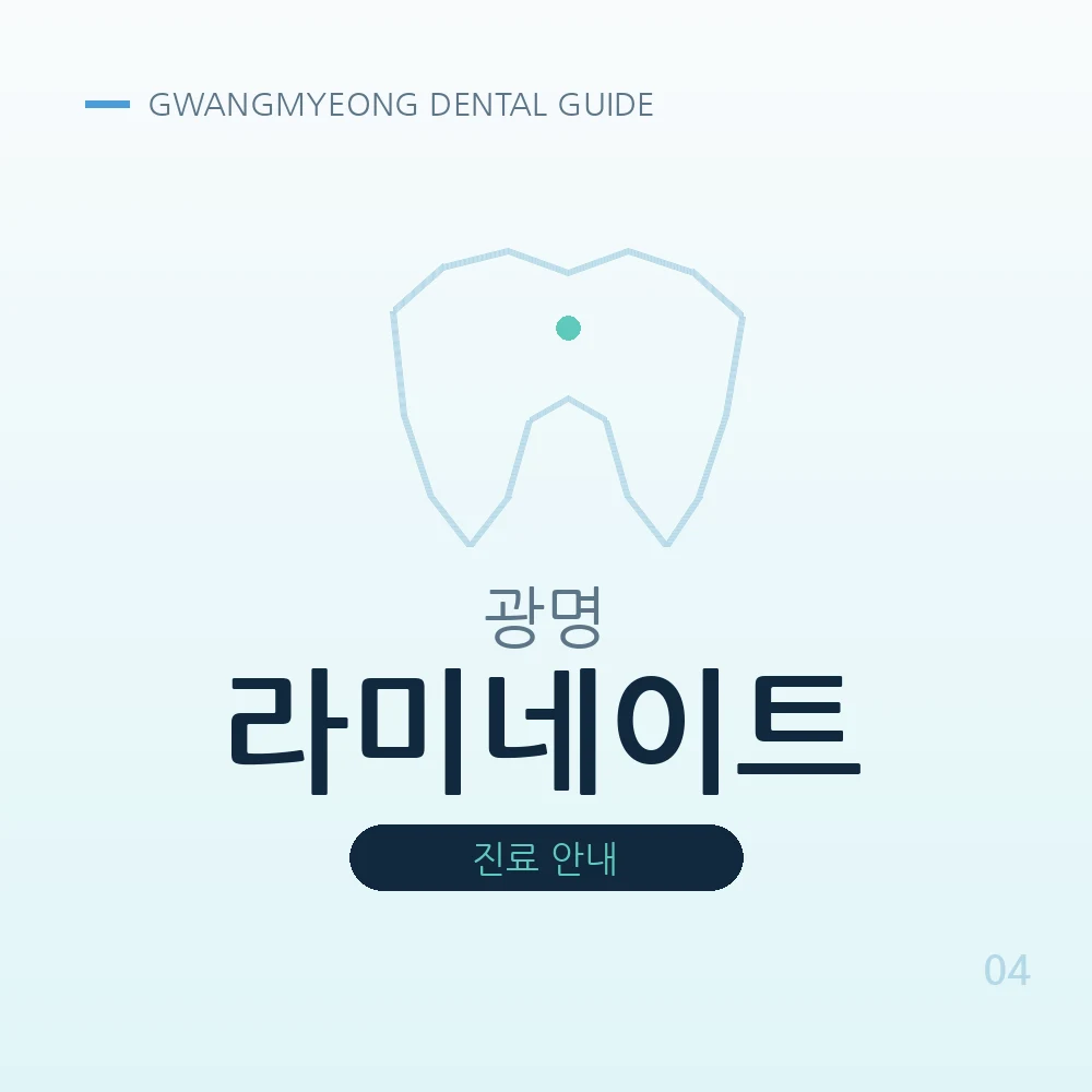 광명라미네이트